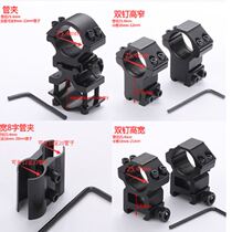 Cross optical mirror fixture universal tube clip dovetail high narrow conjoined clip sight bird-seeking laser sight clip