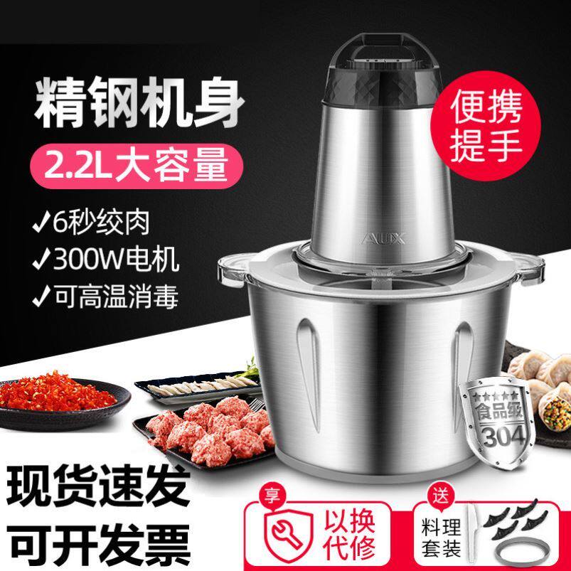 304 stainless steel meat grinder household electric small meat grinder automatic mixer multi-functional twisted vegetables