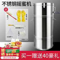Bright light honey throwing machine seamless bucket thickened stainless steel self-turning sugar bucket honey machine stainless steel gear honey machine