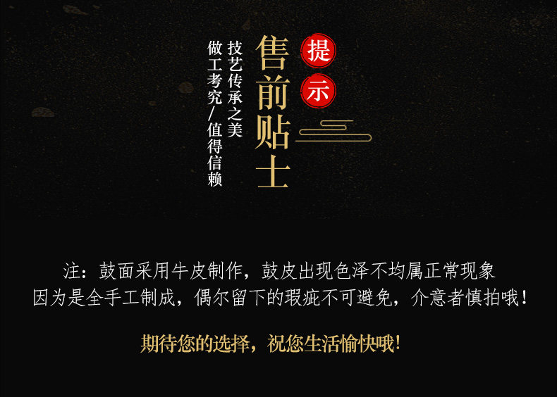 Dragon Taist Drum_16.jpg