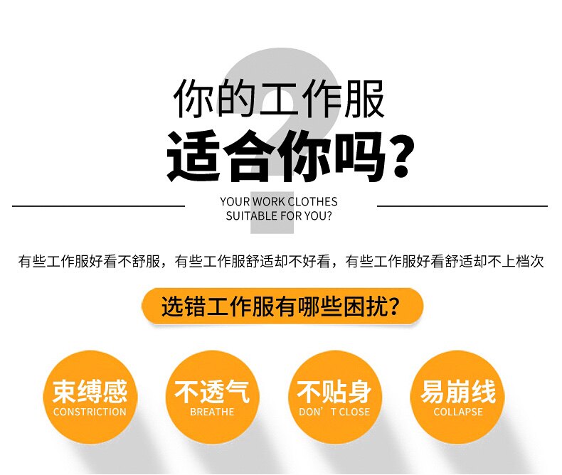 富元劳保工装
