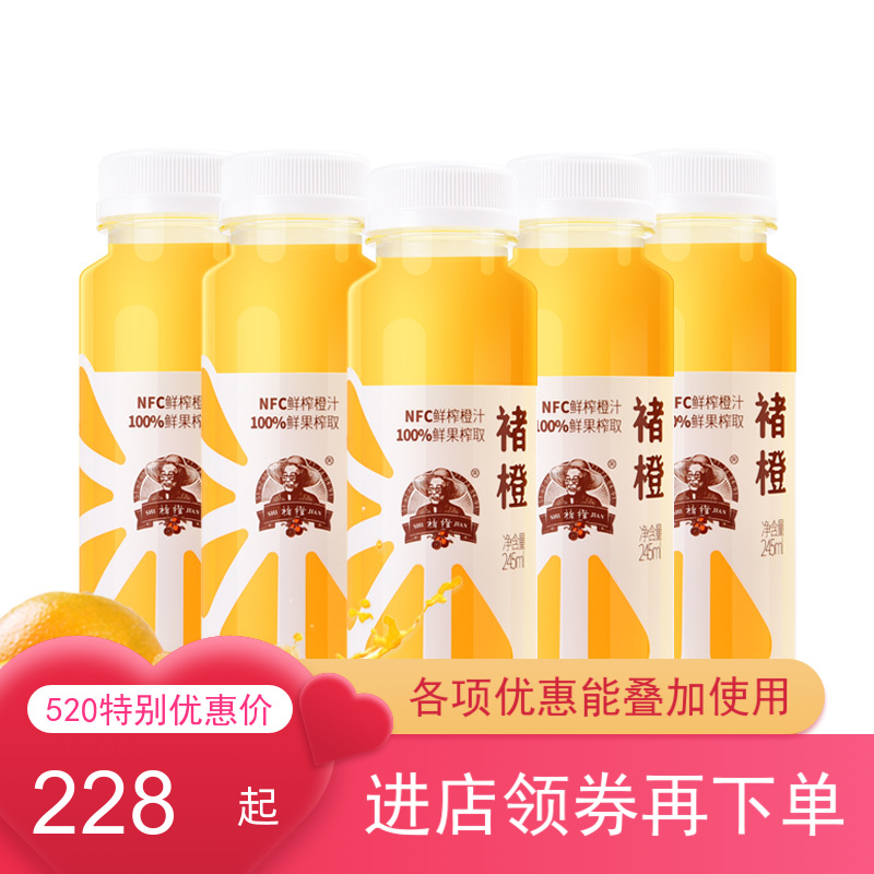 Chu Orange NFC Freshly Squeezed Orange Juice 245ml*24 Bottles of Fresh Non-Concentrated Refrigerated Pure Juice 0 Add 0 Preservative