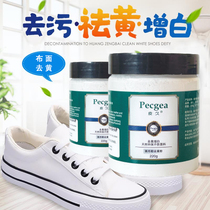 Small white shoes to yellow artifact net sports shoes canvas shoes to yellow cleaning agent white shoes to yellow agent to wash white shoes special