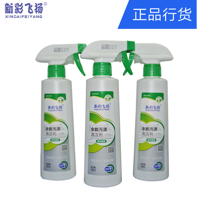 New Colours Fly Almighty Stains Detergent Tiles White Shoes Cloth Art Leather Furniture Kitchen Oil Stain Home 