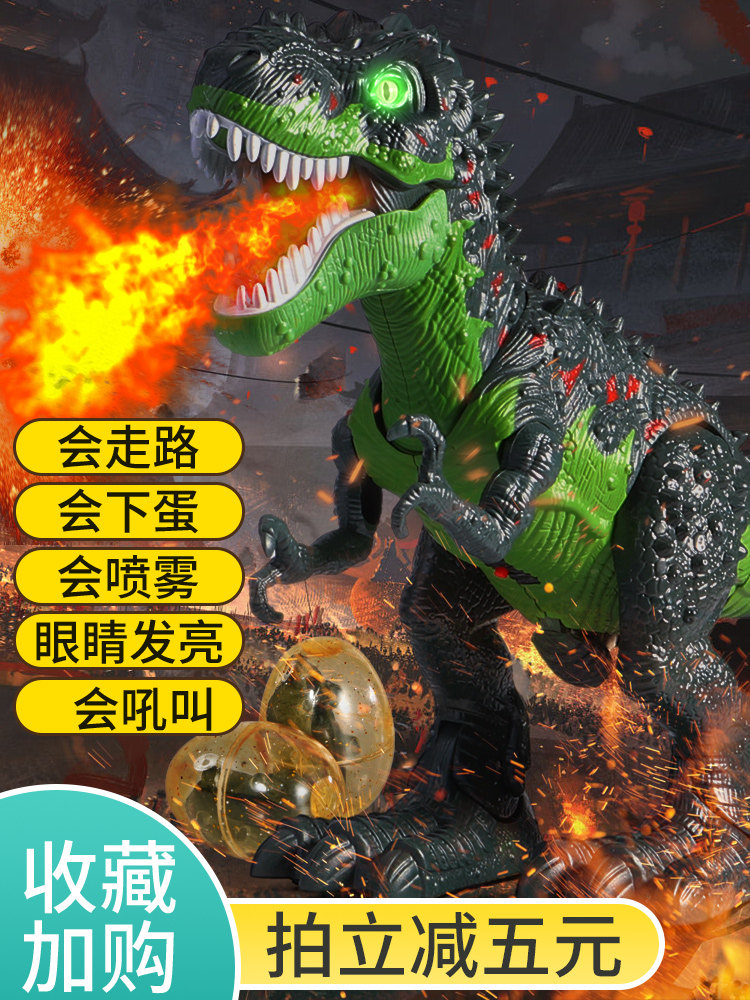 Children's dinosaur toy boy large remote control electric T-rex egg triceratops fire breathing simulation animal set
