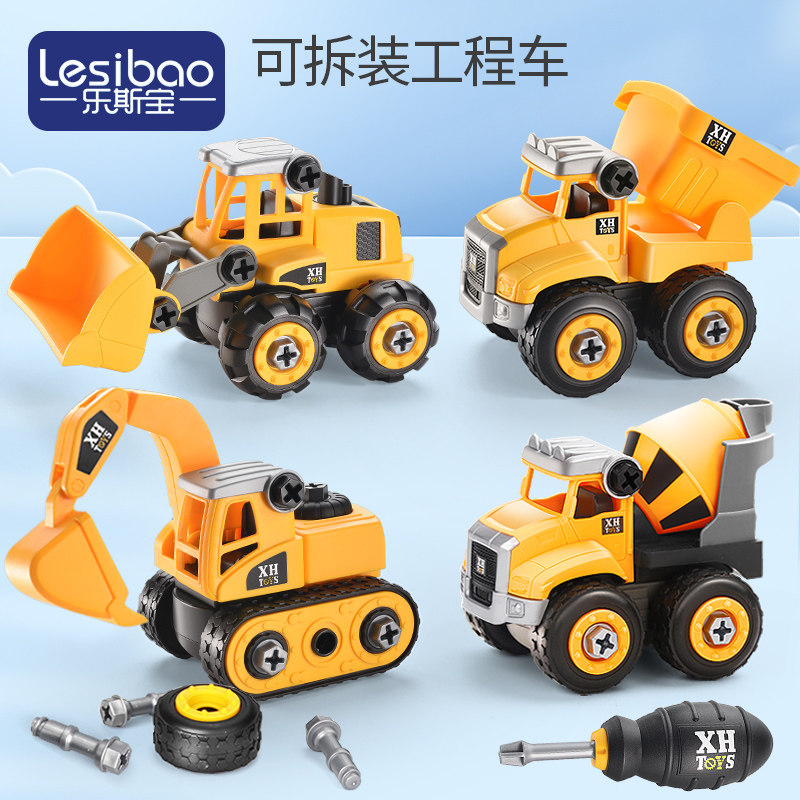 Large disassembly engineering car class toy set detachable children's disassembly assembly screws hands-on boy excavator