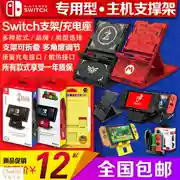 Giá trị tốt chính hãng Nintendo Switch khung NS Khung máy chủ làm mát Đế sạc - PS kết hợp