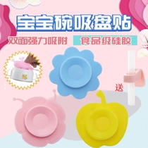 Double sided suction cup Powerful Bowl Bottom Patch Children Cutlery Eating Bowl Baby Anti - - top Reinforced Cushion Silicone Stick