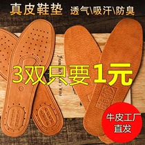 Cow Leather Insole Suction sweat Deodorant Breathable Deodorant Genuine Leather Insole for men and women Sports genuine leather insole Spring Summer Fall insole