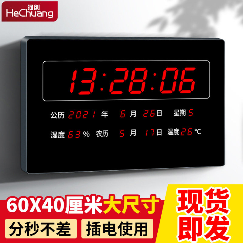 Умные спутниковые часы Hechuang smart satellite timing Вечный календарь электронные часы для гостиной со светодиодной подсветкой настенные часы с подключаемой моделью измерения температуры и влажности Изображение 1
