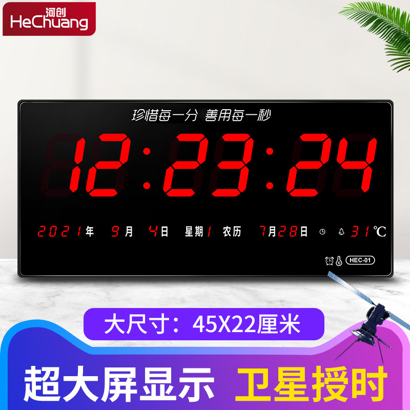 Hechuang GPS satellite automatic timing electronic clock satellite timing LED digital perpetual calendar electronic wall clock test room