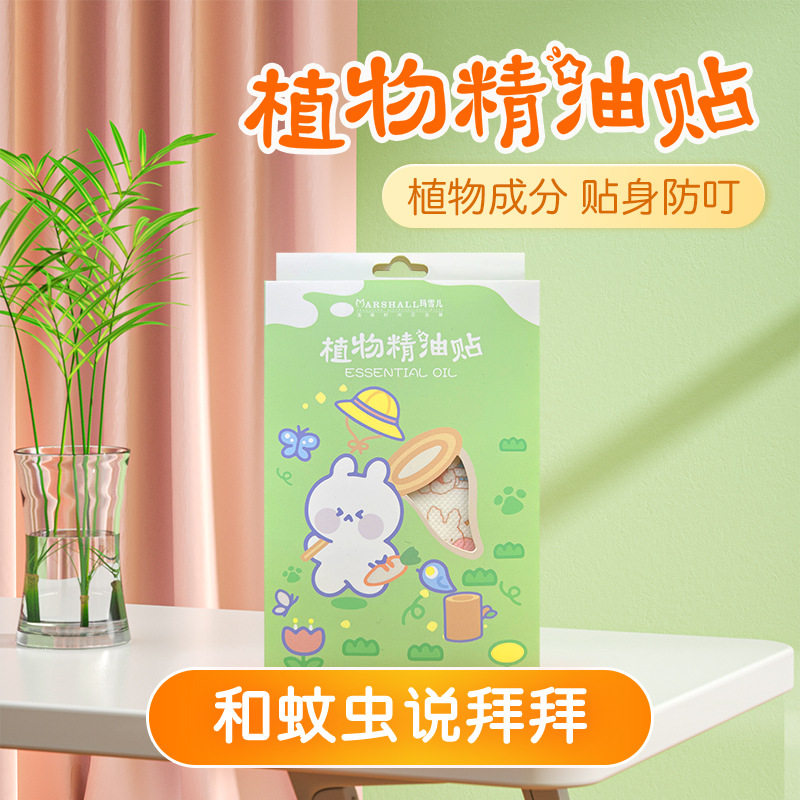 Plant protection essential oil Mosquito Repellent Stick for adult pregnant woman Children special baby Supplies Outdoor Portable Anti-mosquito Stickers Bracelet