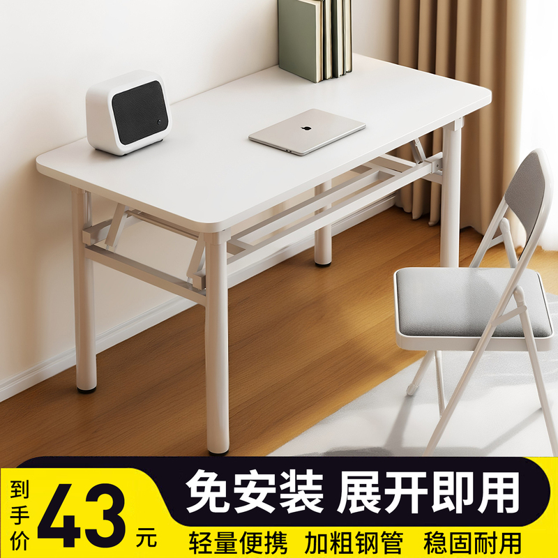 Foldable Computer Desk Desktop Home Student Study Writing Desk Simple No-Installation Desk Long Office Desk Foldable Computer Desk Desktop Home Student Study Writing Desk Simple No-Installation Desk Long Office Desk
