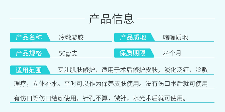 荣晟 医用冷敷凝胶3支 医美术后舒缓褪红晒后烫伤修护 图2