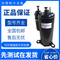 The new Meizhi PH480X3CS-4MU1 PH440X3CS-8MUC1 PH480X3CS-8MUC1 Compressor