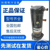 VR61KF-TFP-542 VR61KF-TFP-54E original new Copeland 5 HP compressor