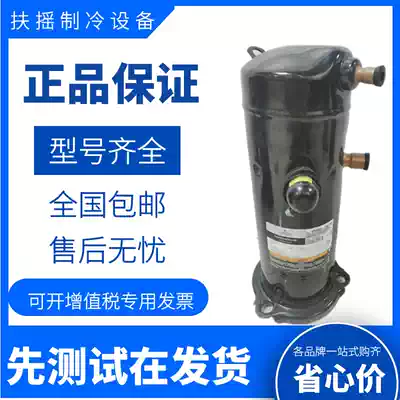 VR61KF-TFP-542 VR61KF-TFP-54E original brand new Copeland 5 hp compressor