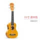 Miễn phí vận chuyển Ukulele 23 inch guitar nhỏ 26 inch Ukulele người mới bắt đầu 21 inch guitar trẻ em chơi nhạc cụ - Nhạc cụ phương Tây