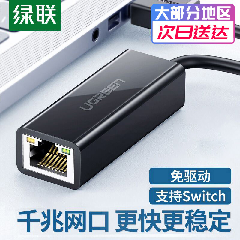 Green connected usb interface external rj45 wired type 100GGNT card mac desktop computer converter network wire interface for Apple Xiaomi box notebook switc