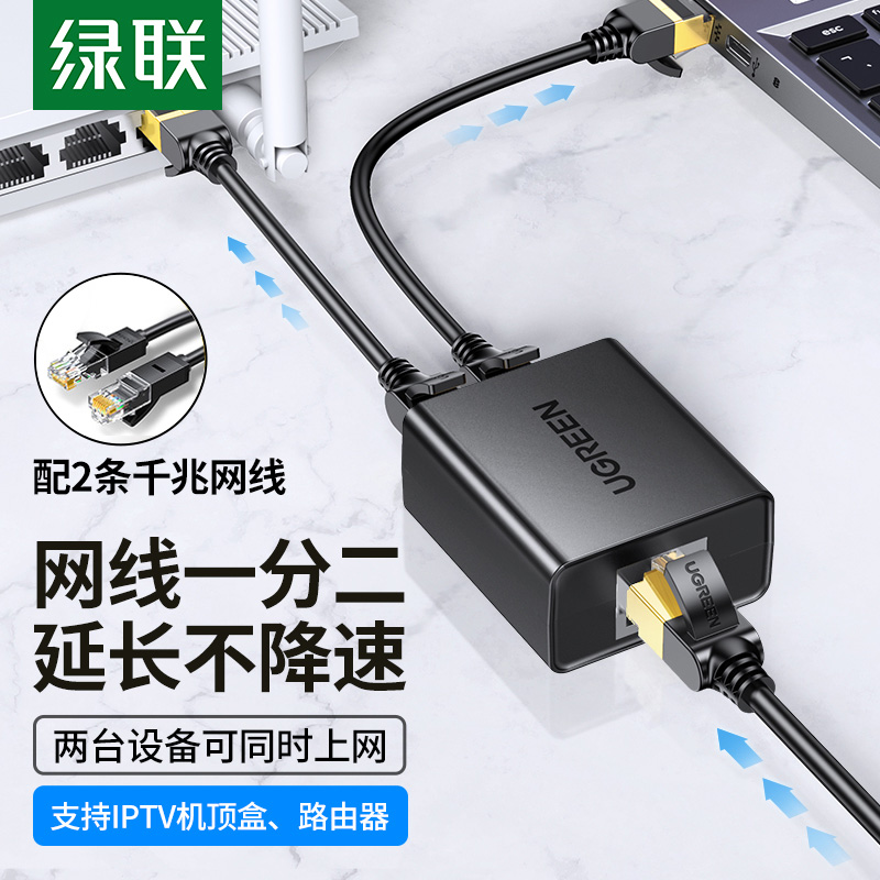 Green Union network extension long line box network route 10% two pairs of joints to simultaneously connect the internet broadband three-way swap and transfer interface
