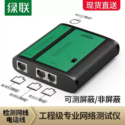 green connection wang lu xian tester monitoring detector engineering professional network ce xian yi broadband signal speed telephone multi-function rj45 11 dual-use tools on/off eight 8 4 core check General