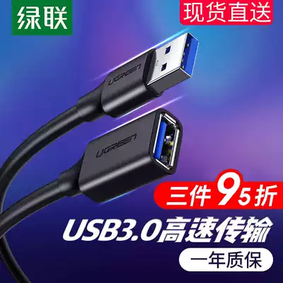 Green union usb3 0 extension cable 1 3 5 meters male to female data cable High-speed mobile phone charging wireless network card printer computer connection keyboard U disk mouse typec interface adapter cable lengthened