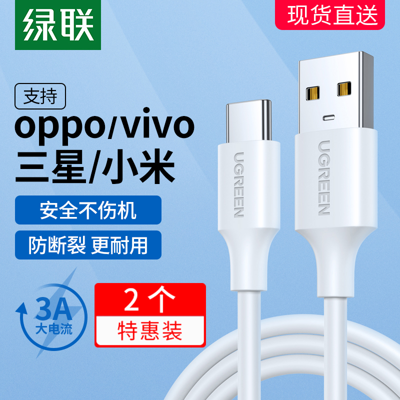 Green link type-c data line tpc3a fast charging Android tablet tpyec mobile charger short tapyc line charging wire lengthened 2 meters 3 meters for Huawei note7 glory 3