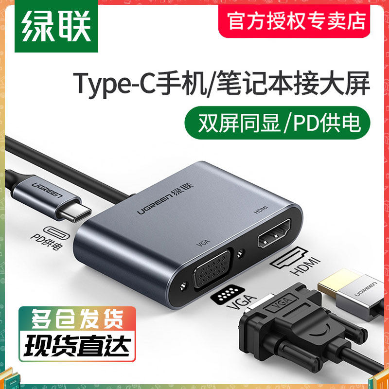 Green Union Typec Turn HDMI Extension Dock VGA Converter Expand Notebook Connect TV Shows Projector Joint Line Suitable for iPadPro Apple macbook computer