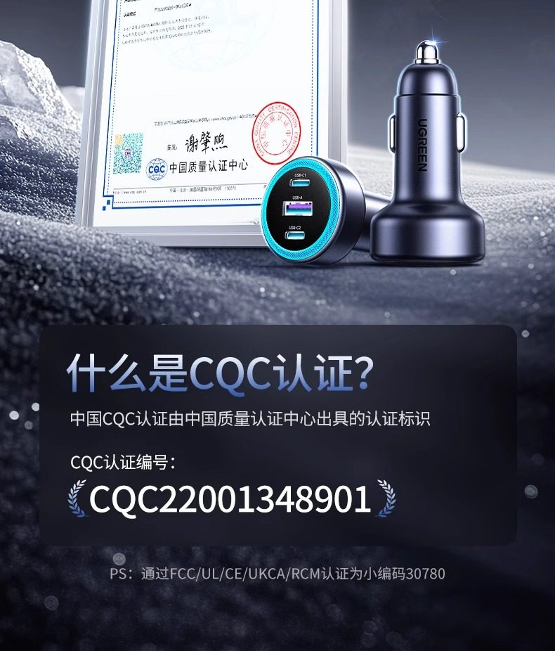 【中国直邮】 绿联 车充1个  (30W+30W+25W) 三口 USB+C+C 总输出30WMax 车载快速充电器