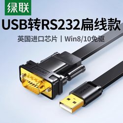 Green League USB에서 Rs232com Nine-Needle 9-Needle에서 USB