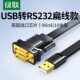 Green Connect USB에 Rs232com 9 핀 9 핀에서 USB 컴퓨터 FT232 칩 직렬 포트 데이터 케이블 RS232 연결 DB9 직렬 포트 라인 변환기 여성 산업 등급 커넥터 FT232