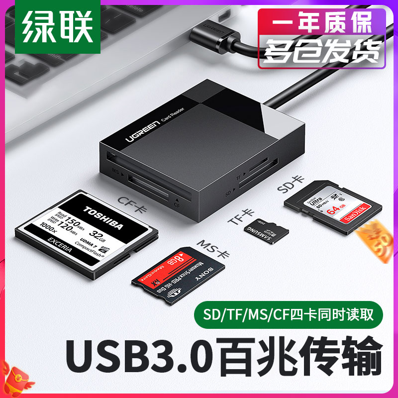 Green Link Card reader four-in-one cf card sd high-speed usb3 0otg Android Typec mobile phone MS MS vehicle conversion multi-function tf memory for SLR cameras