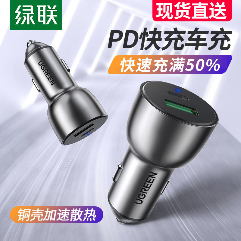 Green connected car with one-tow second mobile charger 2 port usb car GM 12V 24V cigarette lighter charging plug 2 4a fast charging phone iPad flat board navigation general alloy mini car charge