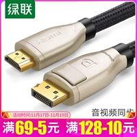 绿联 DP к HDMI CABLE 2.0 НАПРОСКАЯ КОМПЬЮТСКАЯ КОМПЬЮТЕНА DP ORL Соединение экрана дисплея проектора 60 Гц Удлинение преобразователя 1/1,5/2 метра 4K High -Definition Video Cable HDNI HDNI