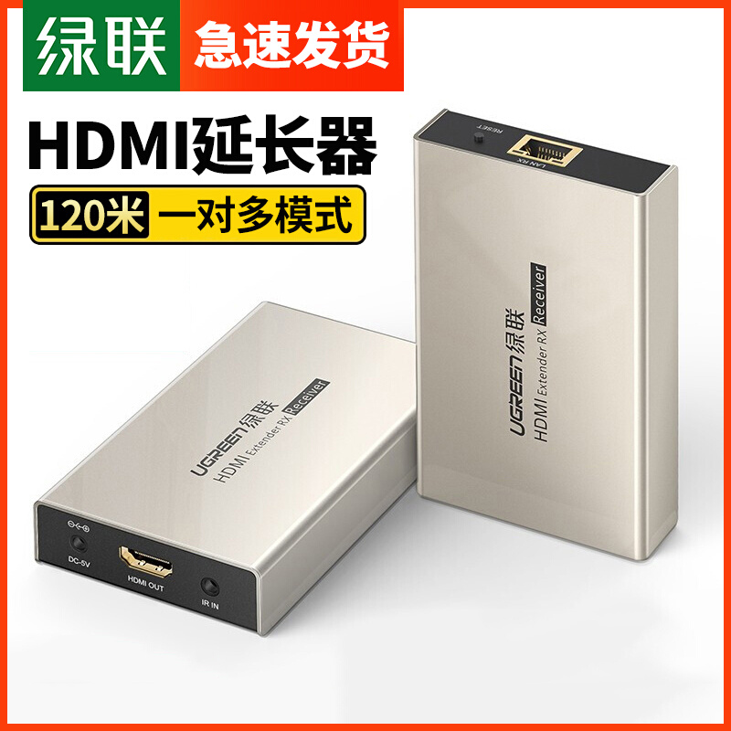 Lvlian hdmi extender network line network intersection transmission through the wall 150 100 120 meters rj45 high-definition 1080P video conversion hdmi signal enhancement transmission extension