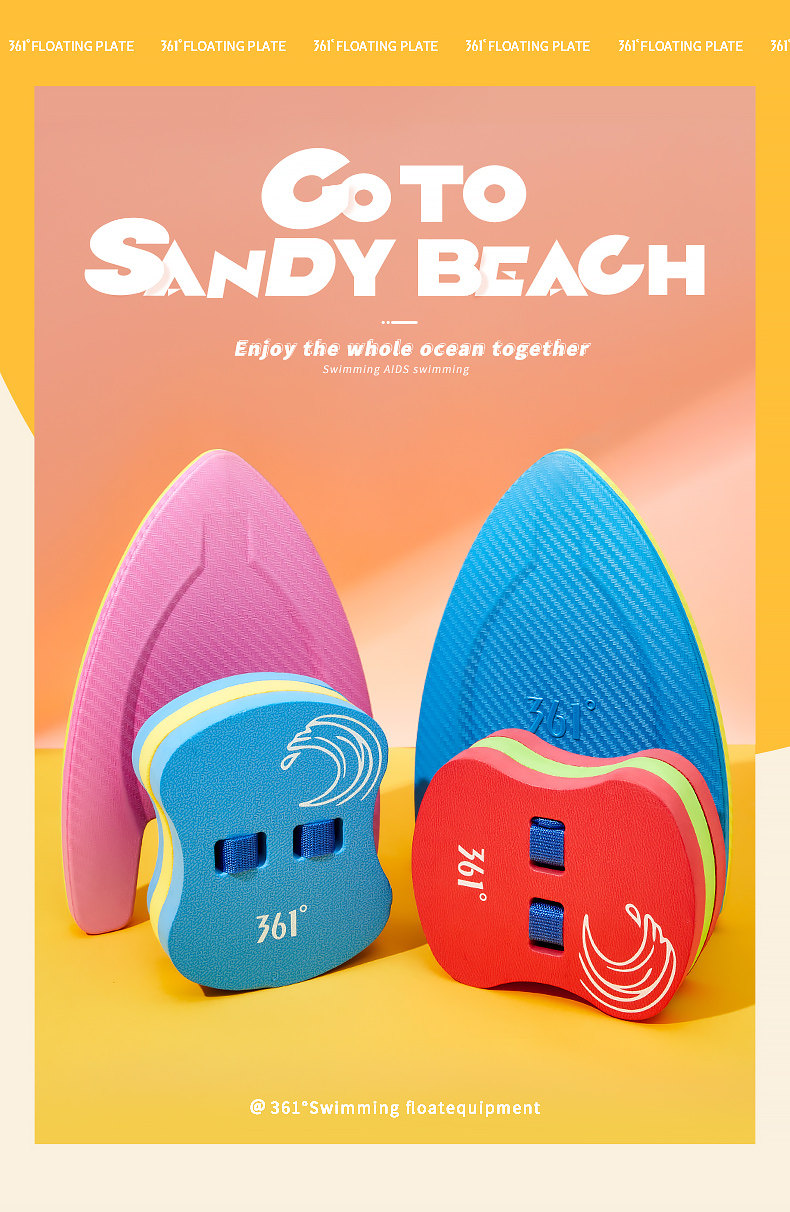 361度 儿童成人游泳浮板 聚划算天猫优惠券折后￥16.5包邮（￥22.5-6）