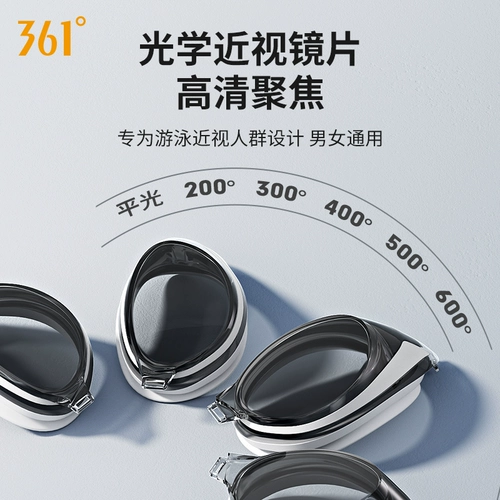 361, высокая водонепроницаемая плавательная шапочка без запотевания стекол, комплект, очки для плавания