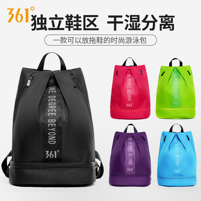 361 degree swimming wet and dry separation bag Waterproof backpack Beach bag Sports equipment fitness bag Swimsuit storage bag