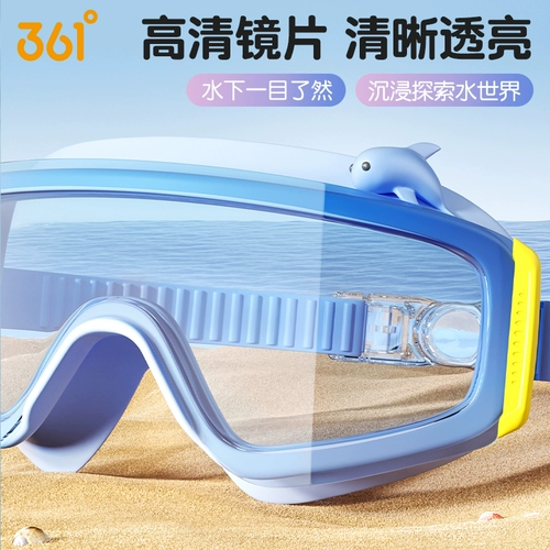 Детские водонепроницаемые беруши для мальчиков без запотевания стекол, очки для плавания