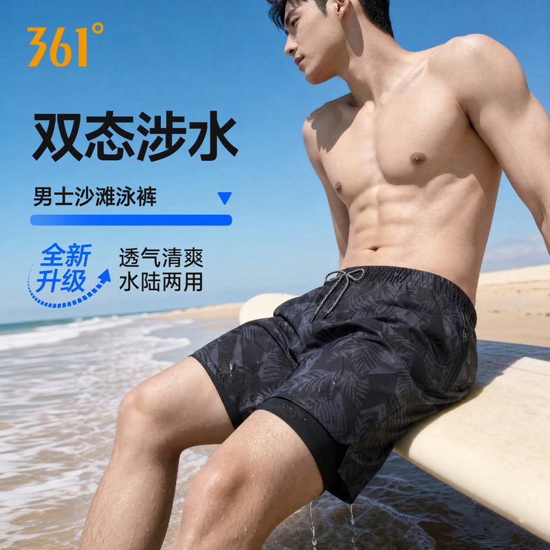 361 Men's Beach Shorts, Suitable for Surfing, Double-Layered to Prevent Embarrassment, Men's Fitness Swimming Shorts, Four or Five-Point Length