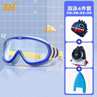 Синий набор из четырех человек [плавательная шляпа+сумка для плавания+плавающая доска]