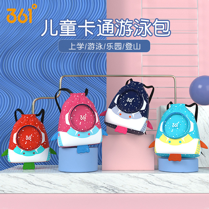 361 degree children's swimming bag 2021 new water repellent wet and dry separation boys and girls storage bag backpack backpack