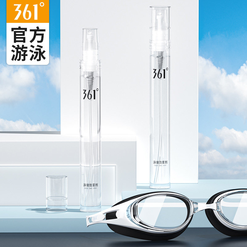 361 degree swimming goggles anti-fogging agent swimming glasses anti-fogging spray waterproof high-definition myopia lens anti-fogging spray