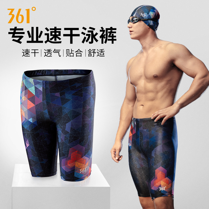 361 degree swimming trunks men's five-point pants flat angle anti-embarrassment professional quick-drying swimming equipment men's hot spring swimsuit men's