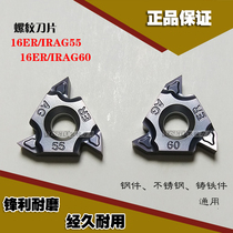 Numerical control internal external thread 16ER 16ER IRAG60 IRAG60 16IRAG55 16IRAG55 steel stainless steel cast iron universal