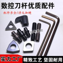 CNC car knife accessories center pin 617 double head screwdriver mat hexagonal wrench screw plate