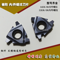 Numerical control T trapezoidal threaded blade 16 22ER IR 2 3 4 5 6TR tooth knife steel piece stainless steel universal