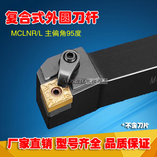 CNC tool bar 95 degree outer circle turning tool MCLNR2020K12 2525M12 3232P16 machine tool tool holder
