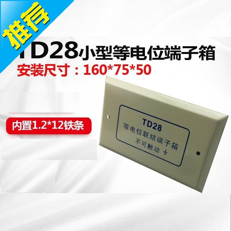 Terminal Box Iron Bar Wiring Large Number Y Junction Connection Box Floor Wire Copper Bar Dressing Room Box Large Grounding Wire