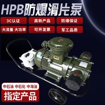 Junhua HPB explosion-proof sliding vane pump self-priming powerful oil pump 220v gasoline diesel methanol electric oil guide pump